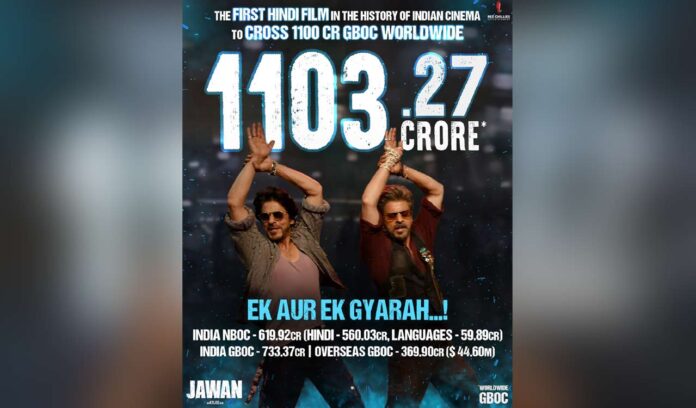 jawan movie collected 1100cr