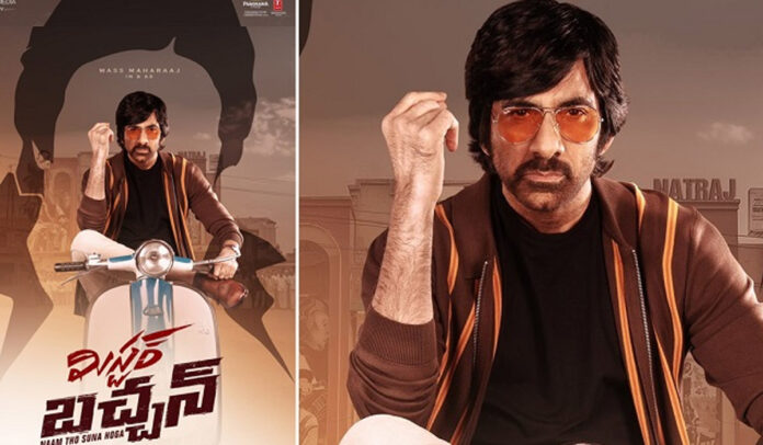 Ravi Teja's Homage to Amitabh Bachchan Unveiled in 