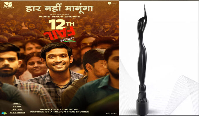 “12th Fail Wins Big at 69th Hyundai Filmfare Awards 2024”